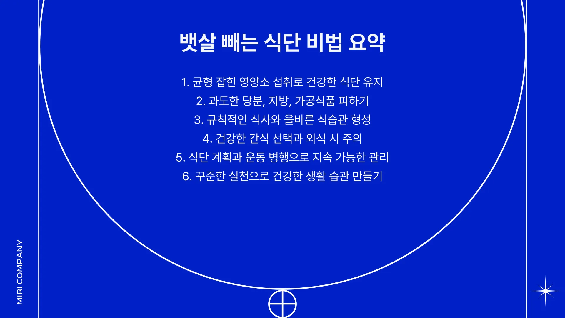 뱃살 빼는 식단 이미지 8