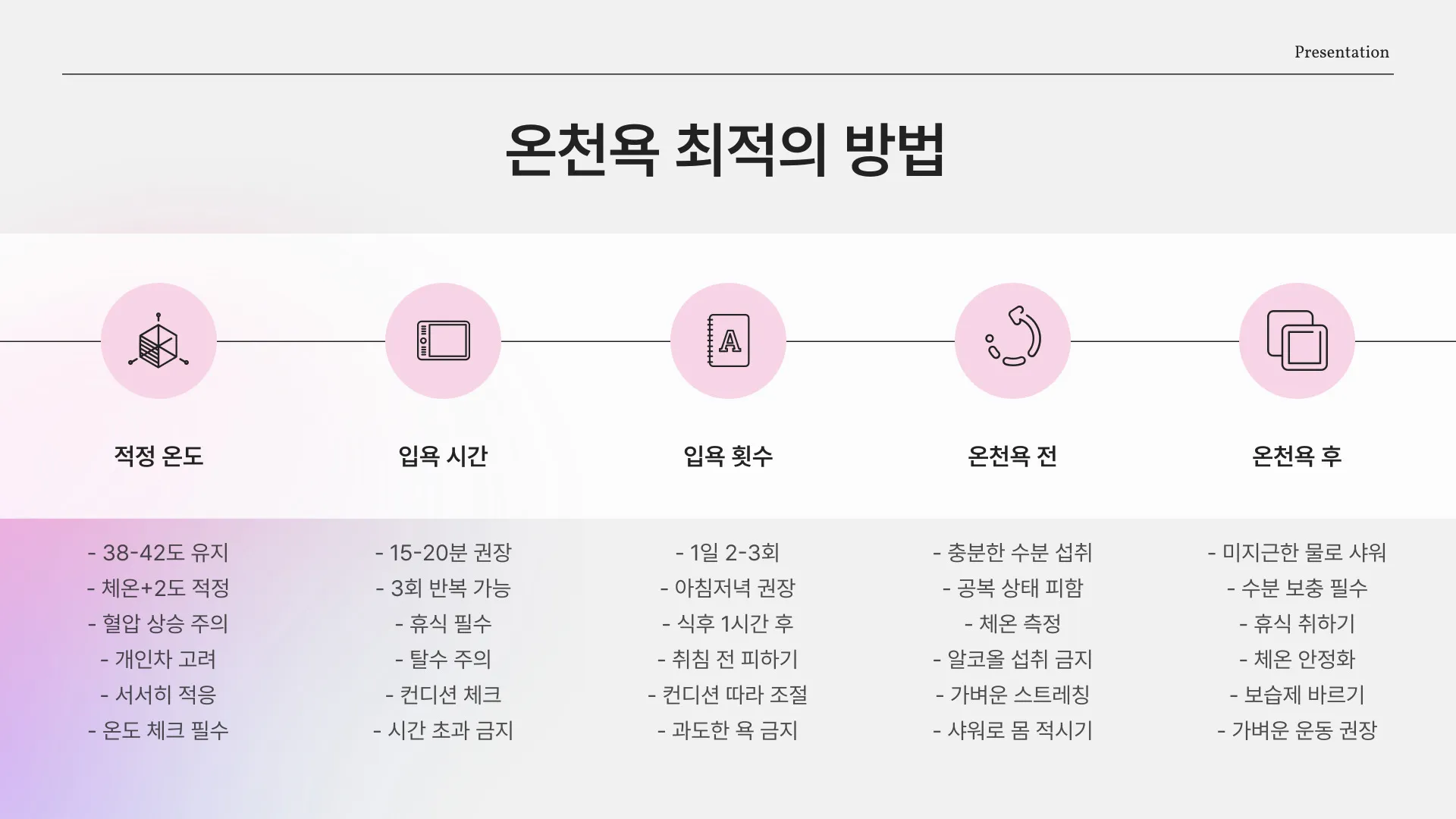 율암온천 노천탕 이미지 2