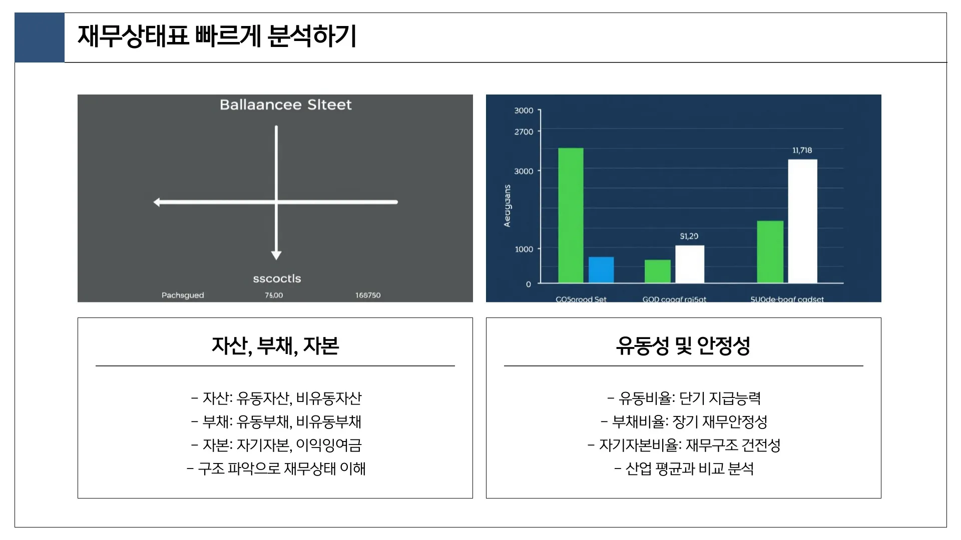 재무제표 사이트 이미지 4