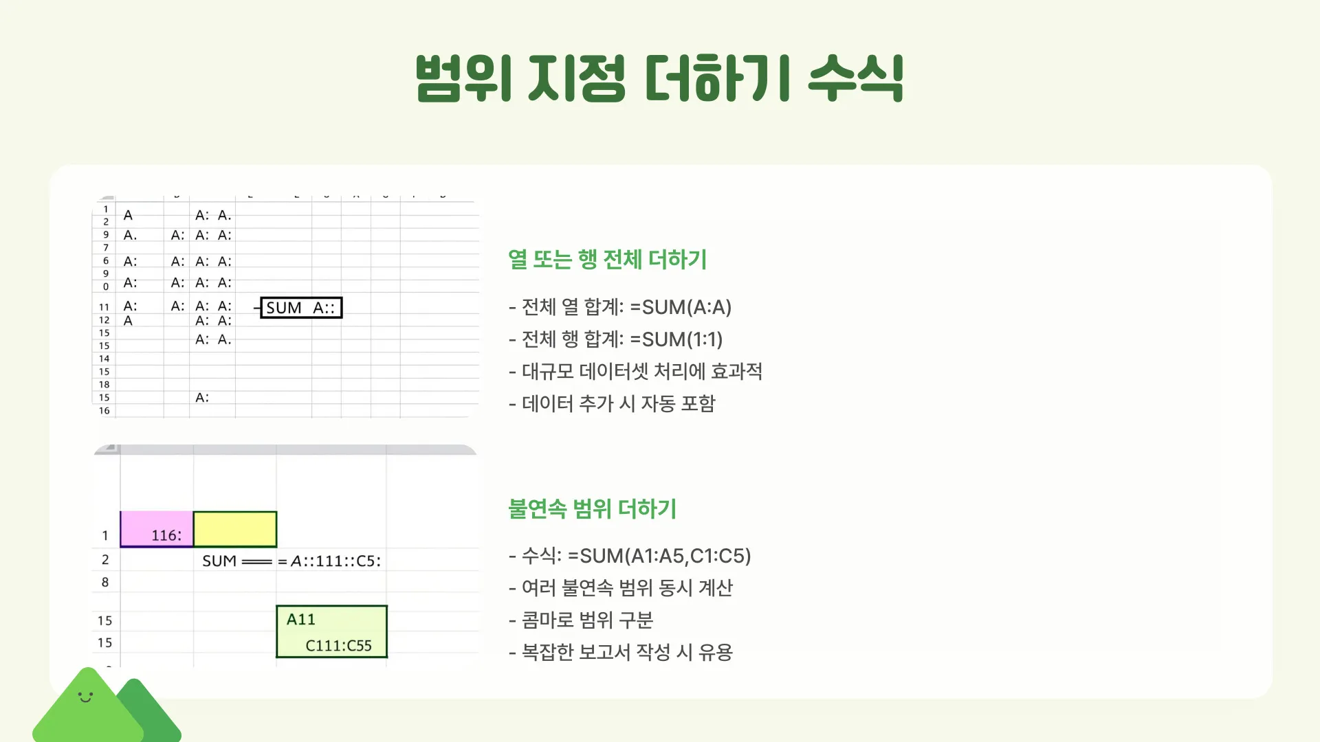 엑셀 더하기 수식 이미지 5