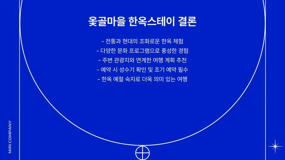 옻골마을 한옥스테이 이미지 4