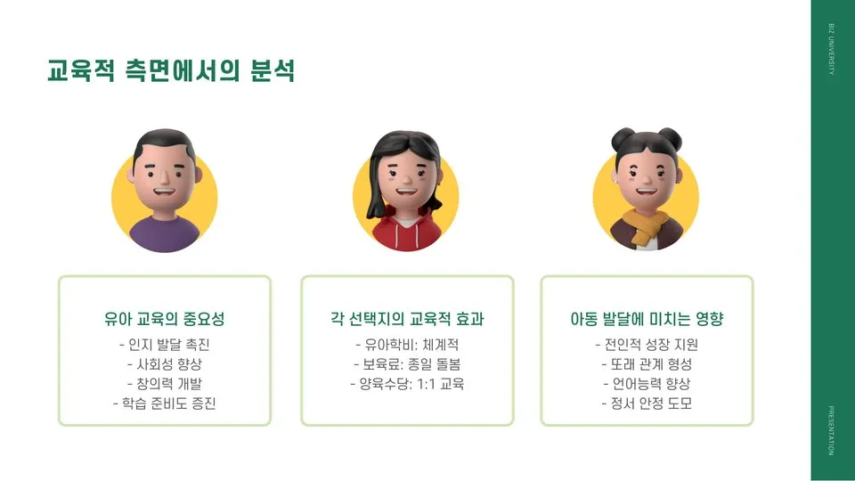 러닝 효과 이미지 5