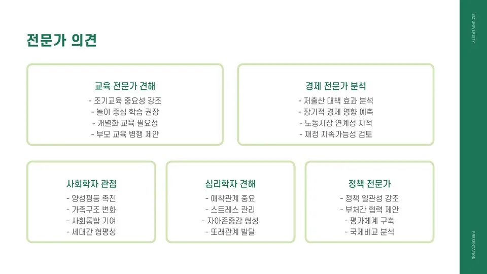 러닝 효과 이미지 12