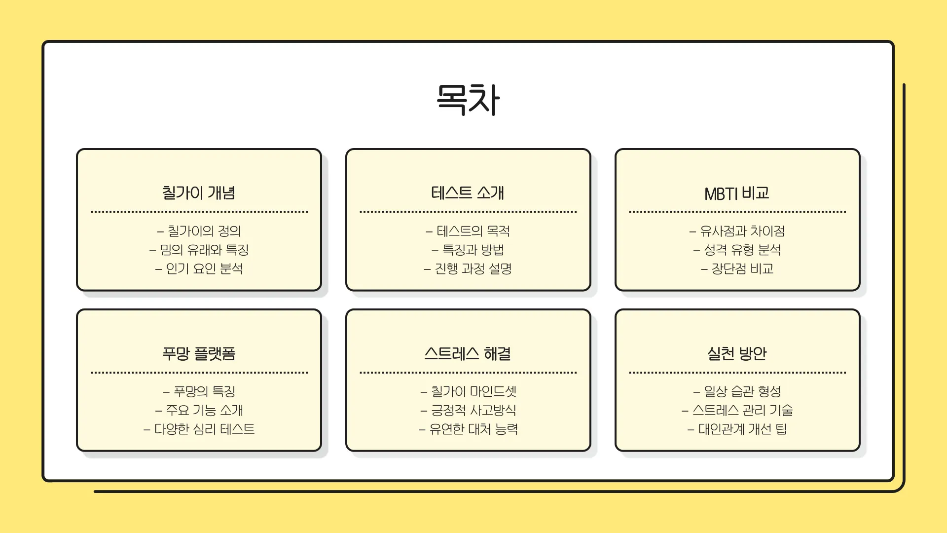 칠가이 테스트 푸망 이미지 5