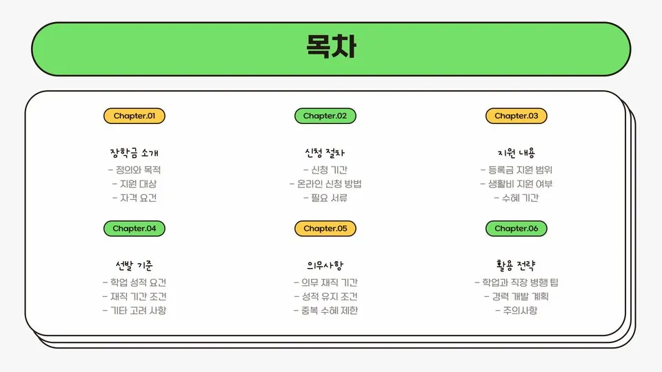 희망사다리 2유형 이미지 5