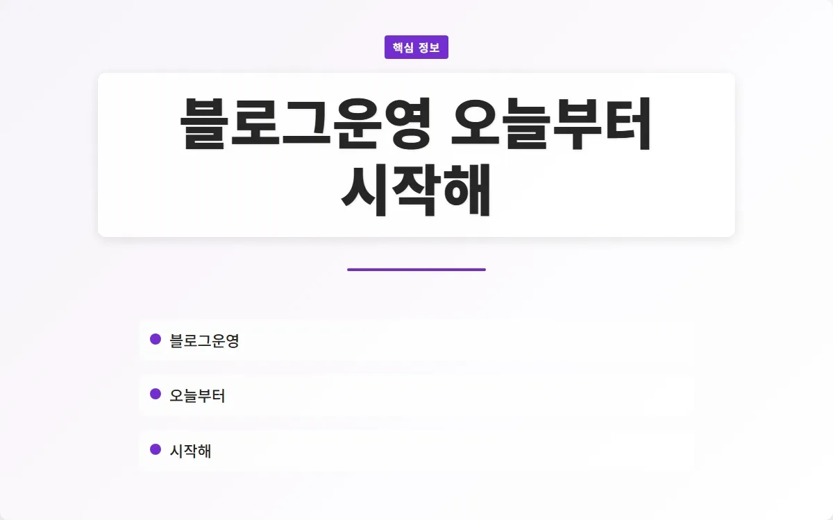 블로그운영 이미지 1