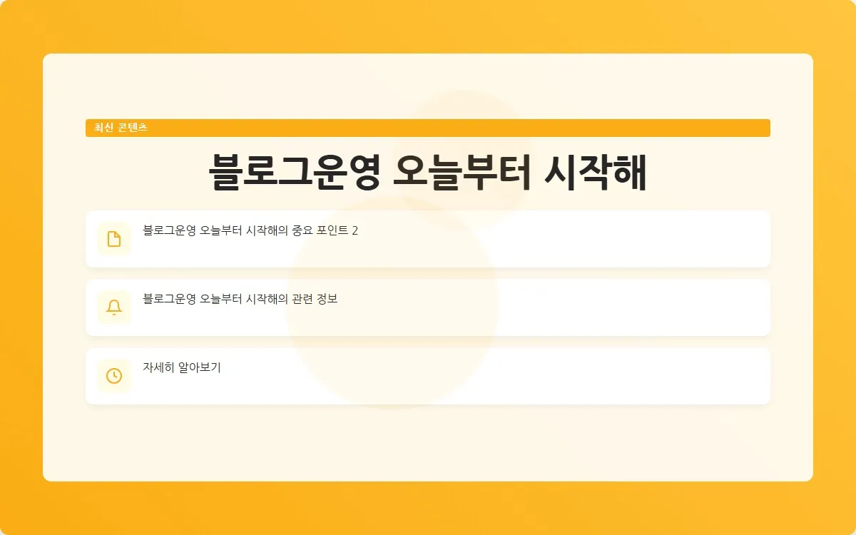 블로그운영 이미지 4