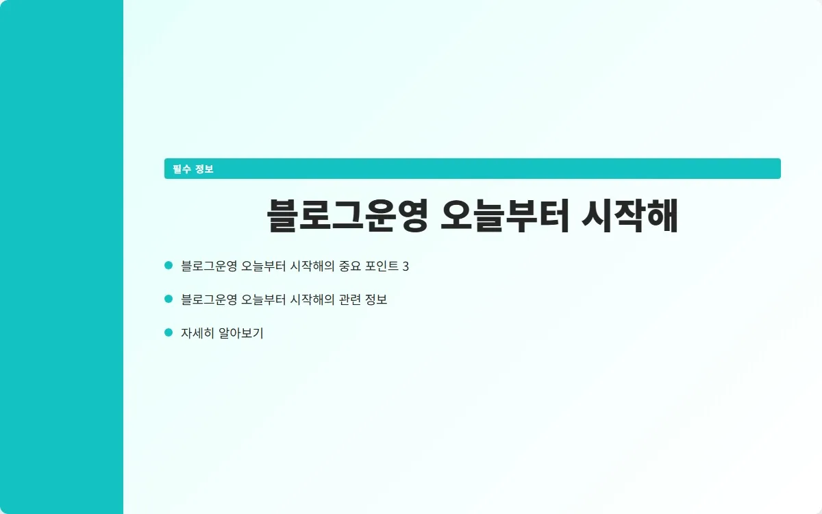 블로그운영 이미지 5