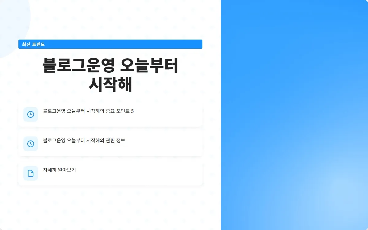 블로그운영 이미지 7