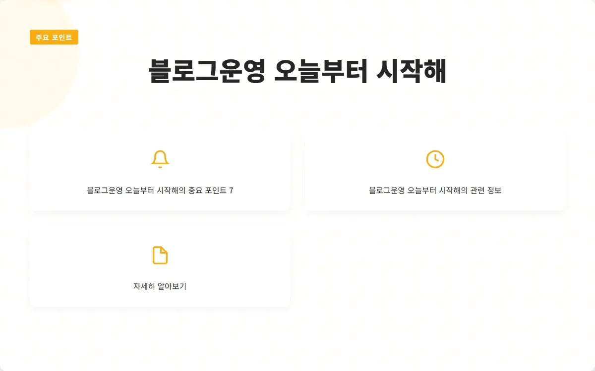 블로그운영 이미지 9