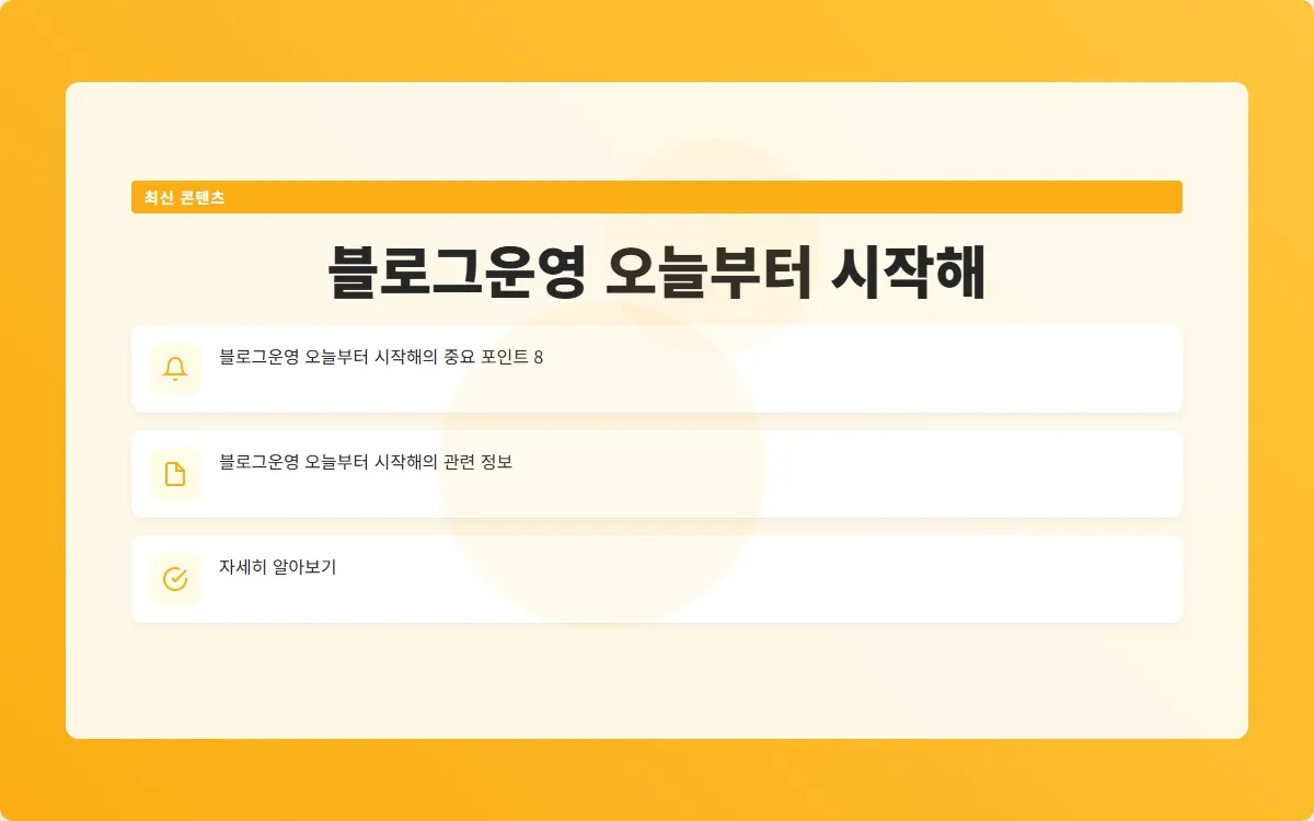 블로그운영 이미지 10
