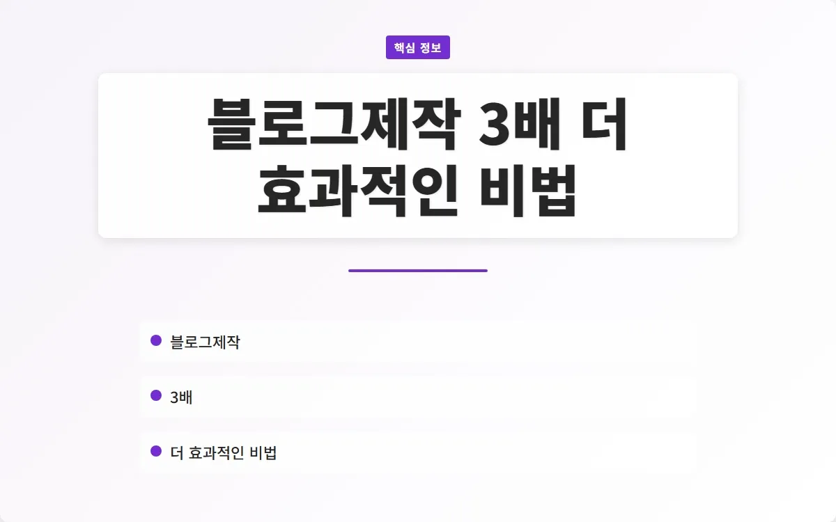 블로그제작 이미지 1