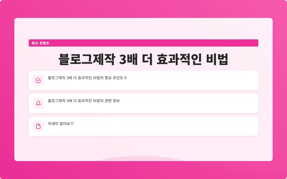 블로그제작 이미지 2