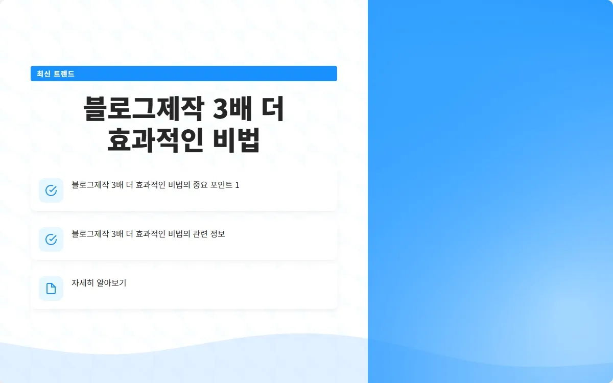 블로그제작 이미지 3