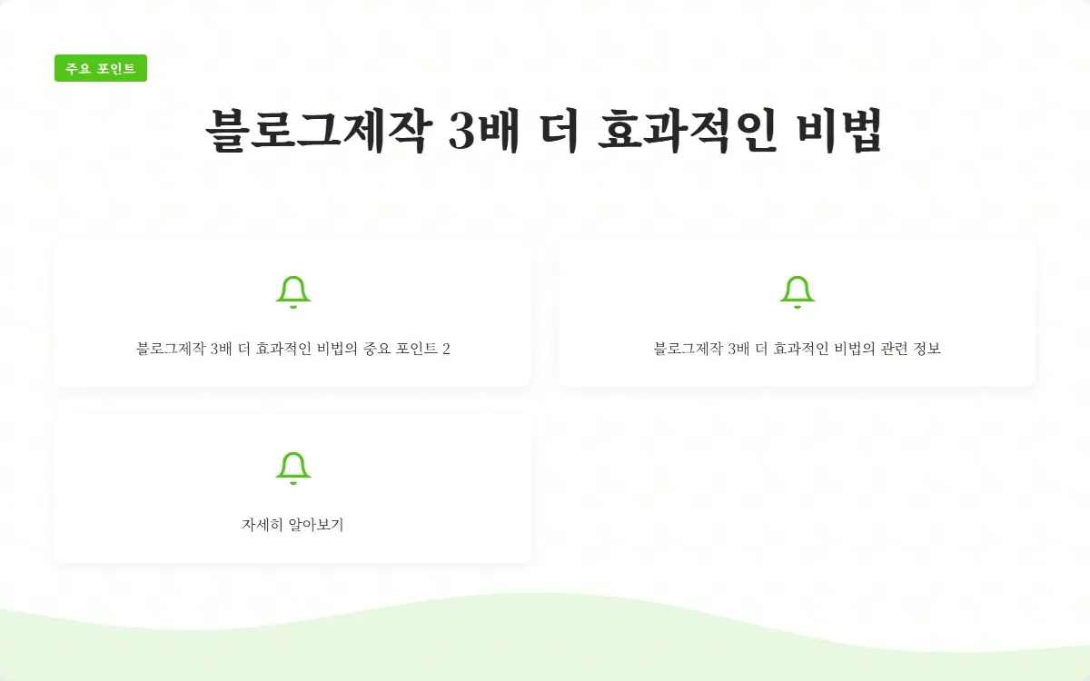 블로그제작 이미지 4
