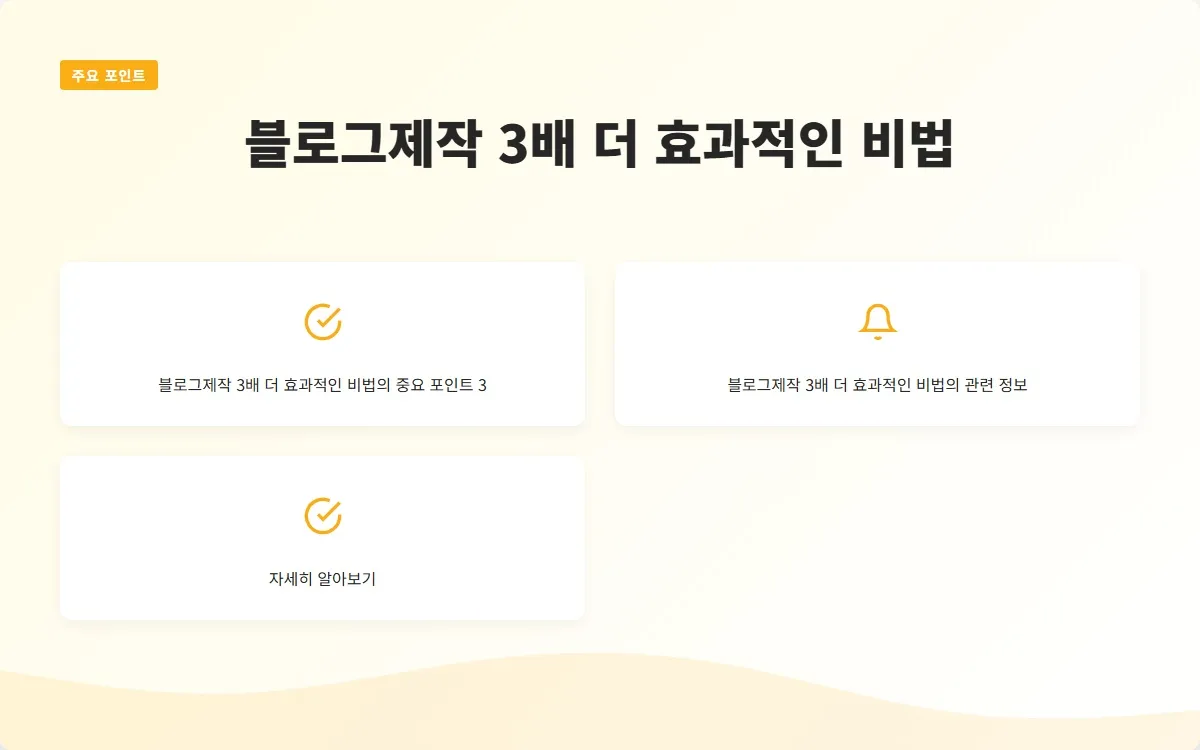 블로그제작 이미지 5