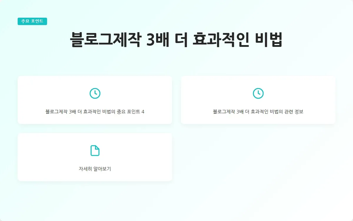 블로그제작 이미지 6