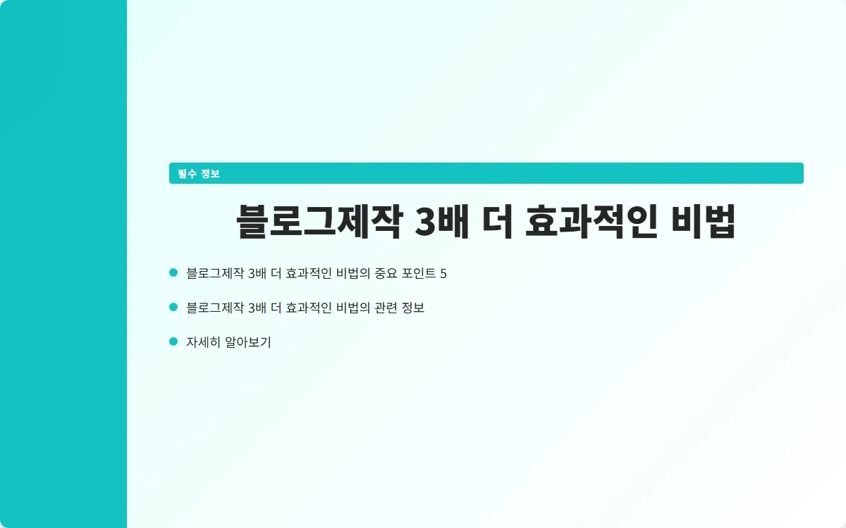 블로그제작 이미지 7