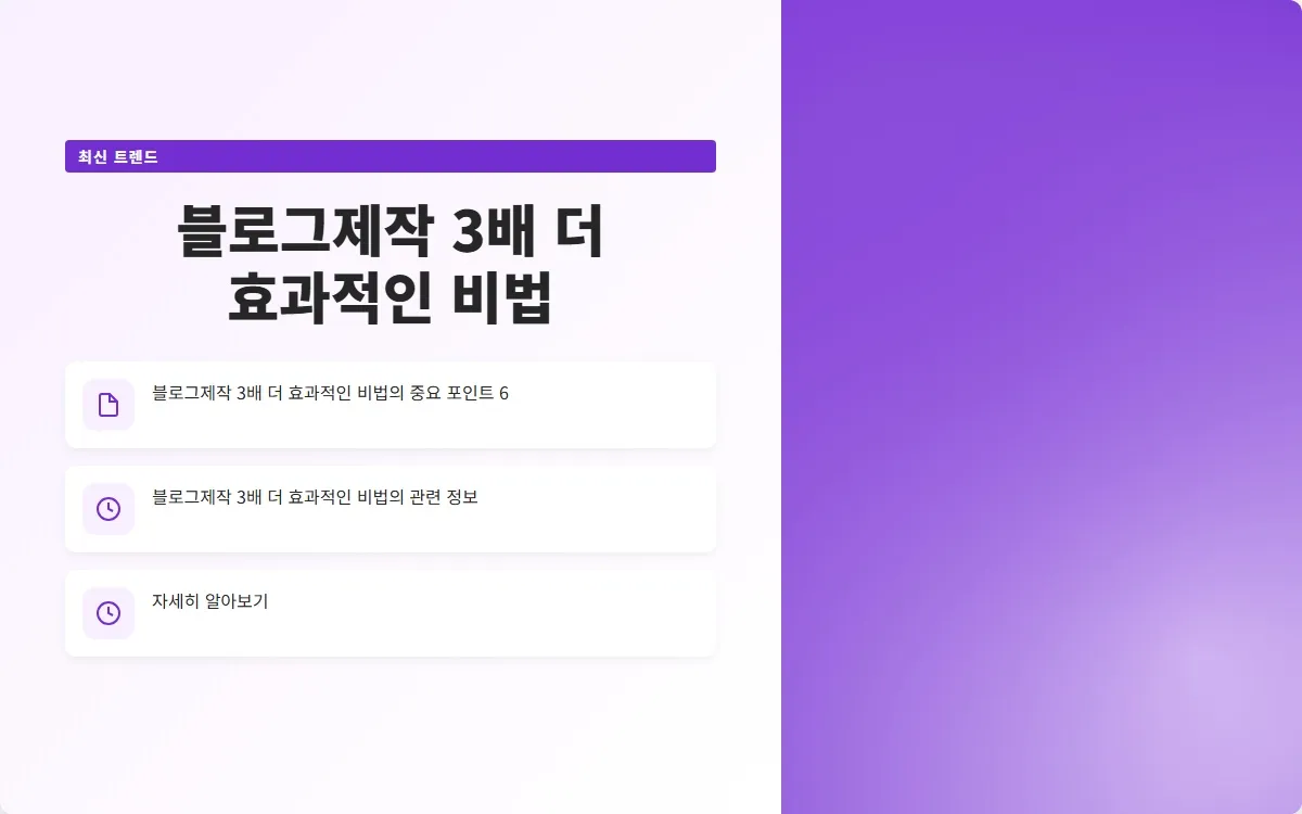 블로그제작 이미지 8