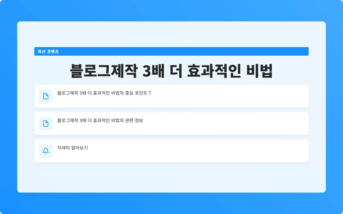 블로그제작 이미지 9